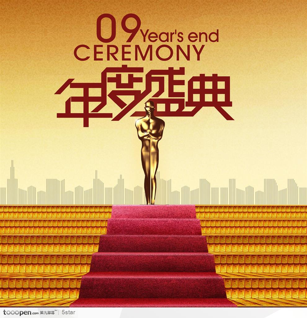 颁奖晚会年度盛典舞台背景板和招贴海报设计