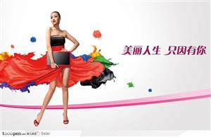 彩电广告--穿色彩缤纷裙子的长腿美女