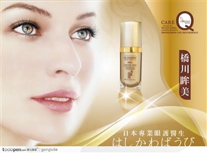 眼护霜广告-白皙的外国美女脸部特写与星光