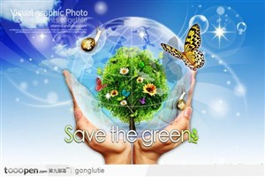 低碳环保双手捧着透明地球的创意爱心树