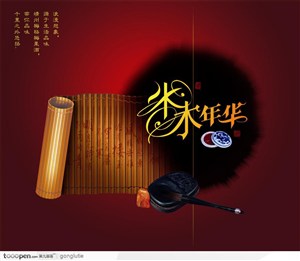 中国传统元素-笔 墨 竹简 砚台