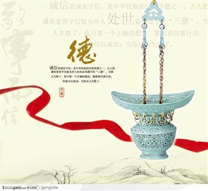 中国传统元素-诚信 德青瓷镂空瓷器