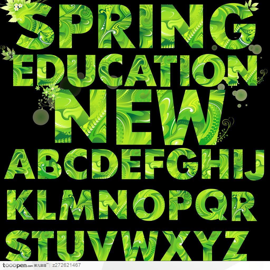 绿色春天英文字母