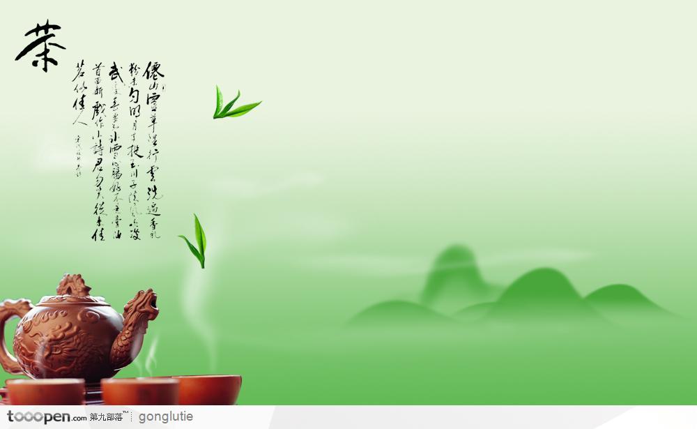 茶壶绿色山水画茶广告.rar