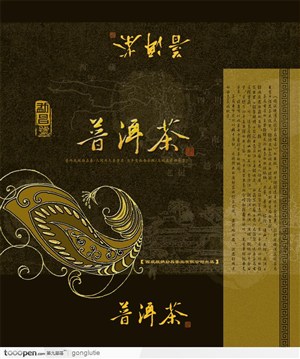 古典花纹茶广告设计.rar