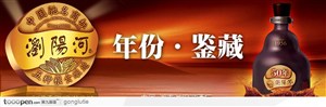 红色背景古典中国风白酒广告PSD分层素材.rar