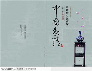 中国表情中国风折页中国陶瓷花瓣