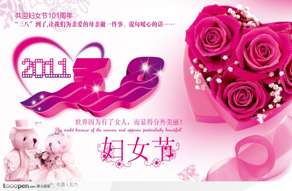 妇女节-粉色玫瑰爱心礼盒背景妇女节设计