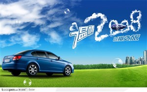 上海大众汽车广告－－城市公园 树林 草地草坪和云拼成的数字