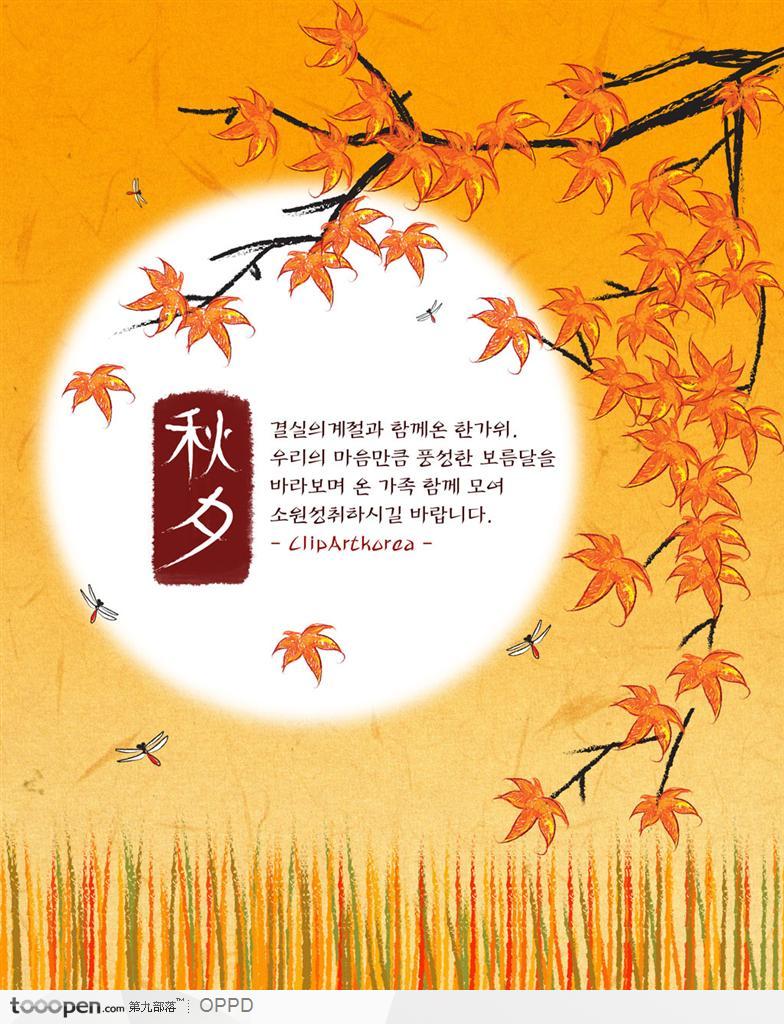 韩国传统贺卡明信片-手绘水彩秋季枫叶和麦田