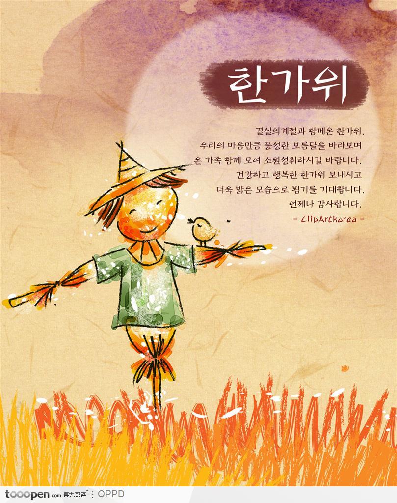 韩国传统贺卡明信片-黄色秋季手绘水彩稻草人麦田