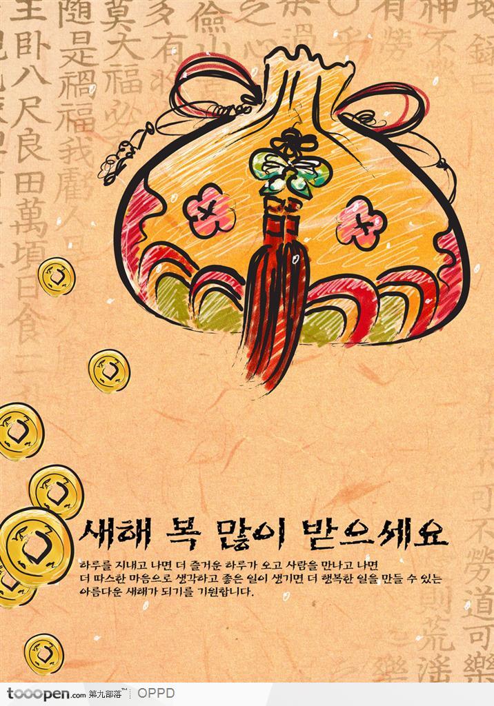 韩国传统贺卡明信片-黄色秋季手绘水彩彩色福袋