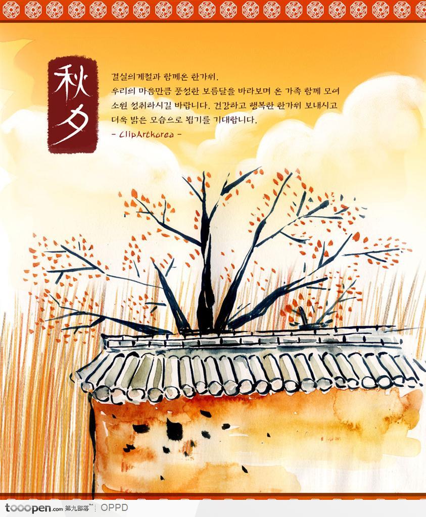 韩国传统贺卡明信片-黄色秋季手绘水彩黄泥瓦砾墙和树木