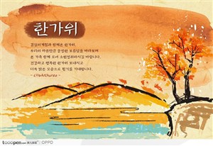 韩国传统贺卡明信片-手绘水彩秋季悬崖树木山脉风景花边