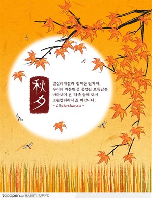 韩国传统贺卡明信片-手绘水彩秋季枫叶和麦田