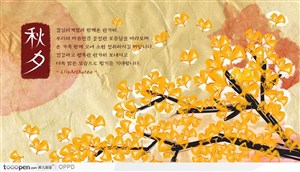 韩国传统贺卡明信片-黄色秋季手绘水彩银杏树树叶秋夕
