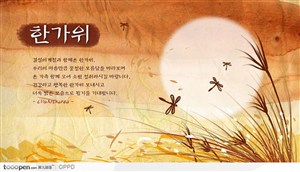 韩国传统贺卡明信片-黄色秋季手绘水彩野草蜻蜓夕阳