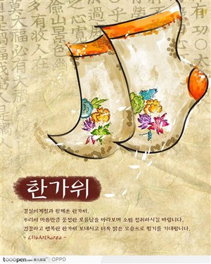韩国传统贺卡明信片-黄色秋季手绘水彩韩国手工袜子