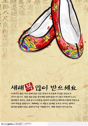 韩国传统贺卡明信片-黄色秋季手绘水彩红色手工布鞋