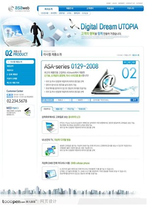 网页库-蓝色简约商务办公网站产品展示页面