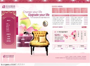 网页库-粉红色女性美容网站主页