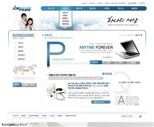网页库-蓝色简洁商业数码网站产品页面