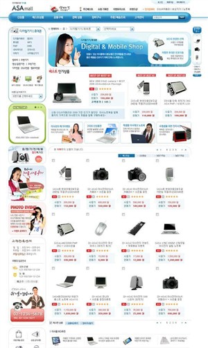 网页库-蓝色数码产品购物网站商品推荐页面