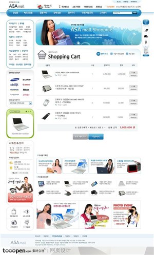 网页库-蓝色数码产品购物网站购物篮页面