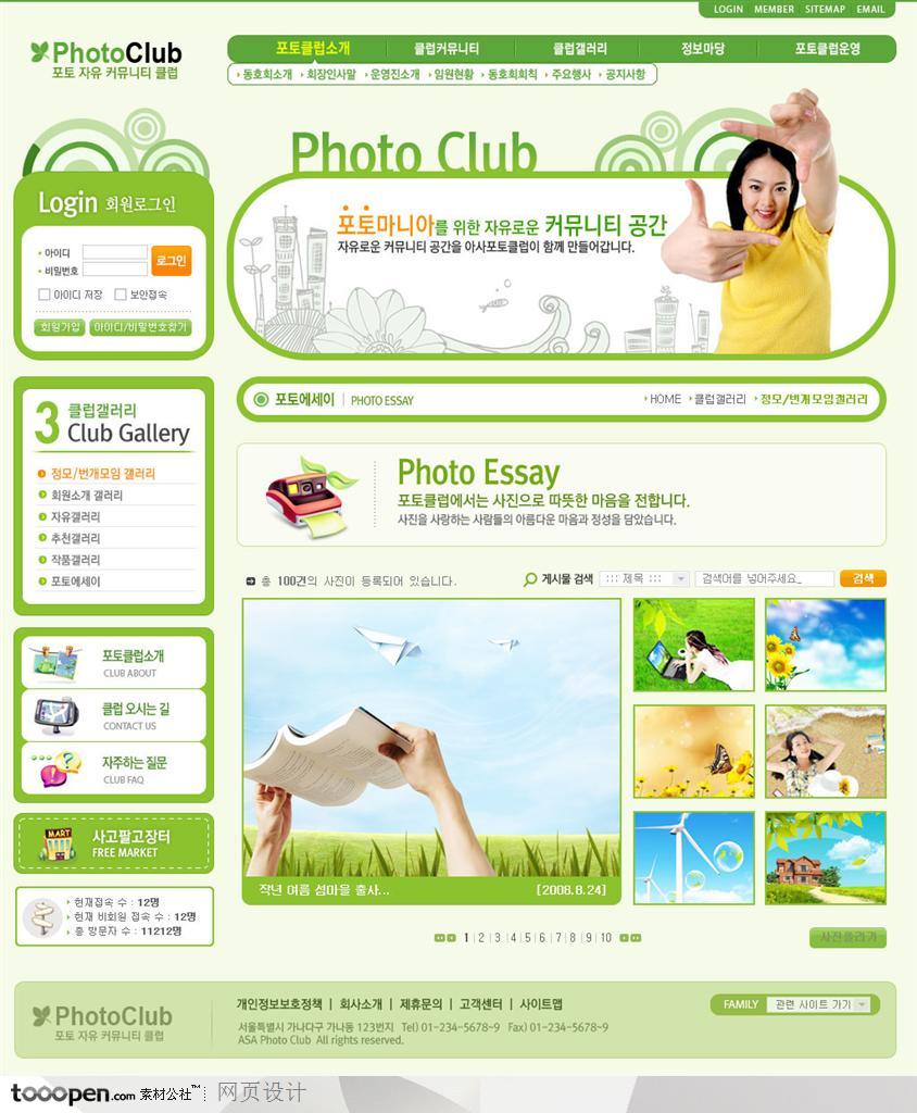 网页库-绿色摄影爱好者网站照片浏览页面