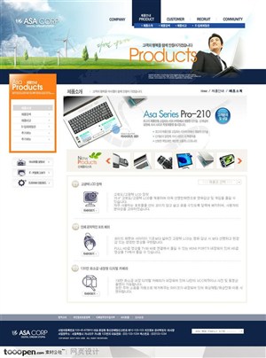 网页库-蓝色节能环保商业网站产品页面