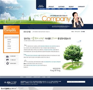 网页库-蓝色节能环保商业网站简介页面