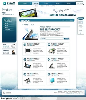 网页库-蓝色云层之上商业网站产品页面