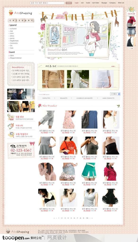 网页库-粉色可爱风格女性服装购物网站推荐页面