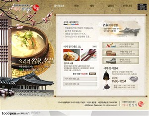 网页库-精美东方古典风格饮食网站主页