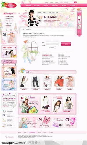 网页库-粉色梦幻风格女性服装网店登录页面