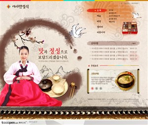 网页库-韩国传统饮食网站首页