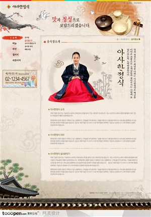 网页库-韩国传统饮食网站简介页面