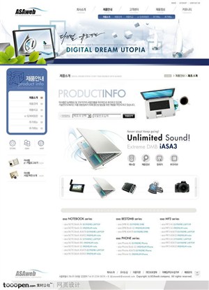 网页库-简洁蓝色商务网站产品页面