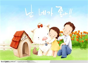 手绘插画-卡通漫画儿童展板素材-抱着小狗的小朋友