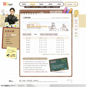 网页库-精美纸张风格教育网站课程表页面