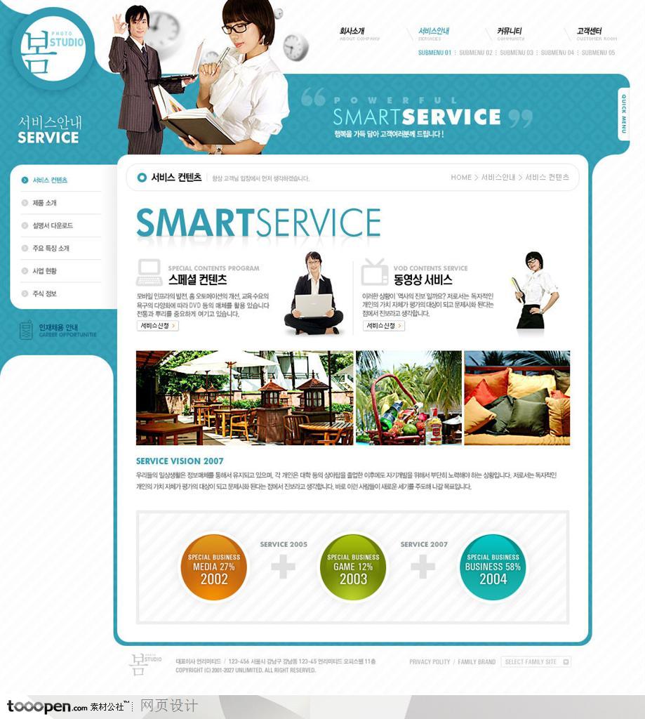 网页库-青色圆形元素商业网站服务页面
