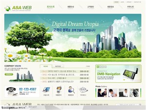 网页库-绿色清新环保网站首页