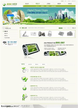 网页库-绿色清新教育网站产品页面