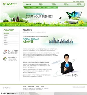 网页库-绿色清新草地商业网站简介页面
