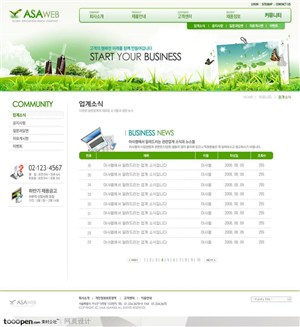 网页库-绿色清新草地商业网站社区页面