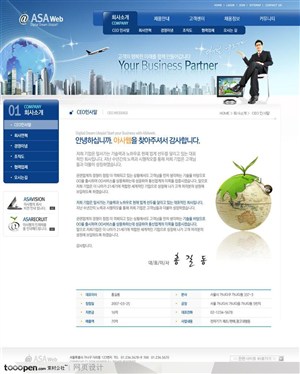 网页库-蓝色环球商业网站简介页面