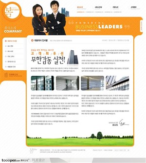 网页库-橘黄色圆形元素商业网站简介页面