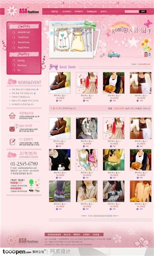 网页库-粉色靓丽女性服装网店商品推荐页面