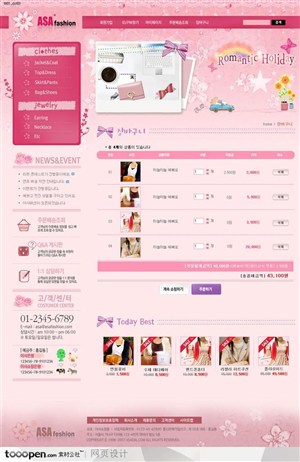 网页库-粉色靓丽女性服装网店购买列表页面