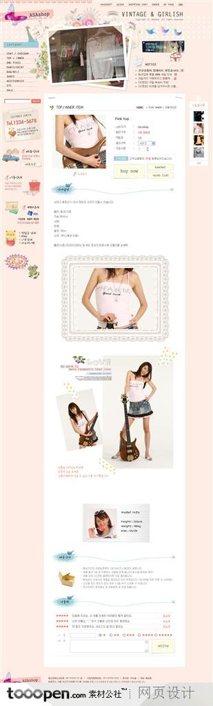 网页库-淡粉色可爱女性服装网店购买页面